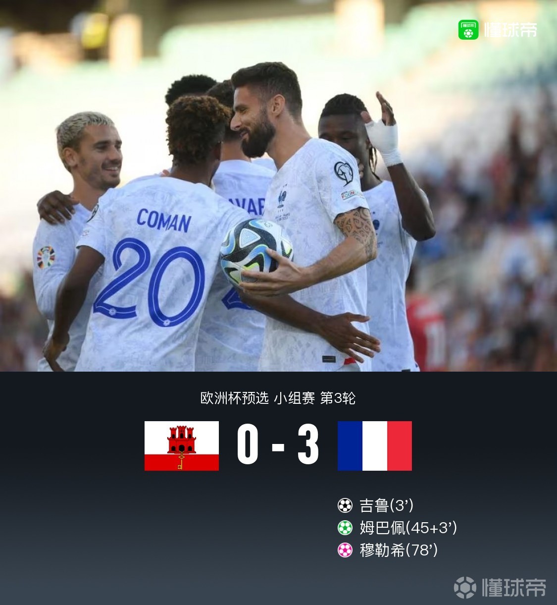 关于秘鲁血洗瑞士,姆巴佩关键制胜的信息 关于秘鲁血洗瑞士,姆巴佩关键制胜的信息